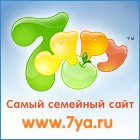 7я.ру - самый семейный сайт