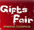 Gifts Fair