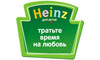     Heinz