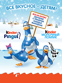 Kinder Pingui  Kinder  