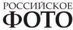 Российское фото