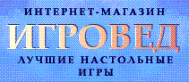 Игровед