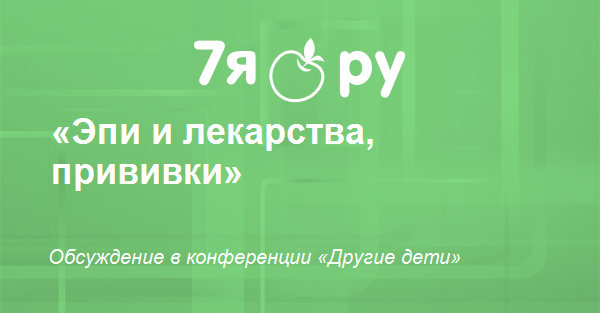 Эреспал сироп при эпилепсии thumbnail