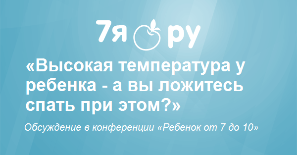 Как не проспать температуру у ребенка ночью Как не проспать температуру у ребенка ночью thumbnail
