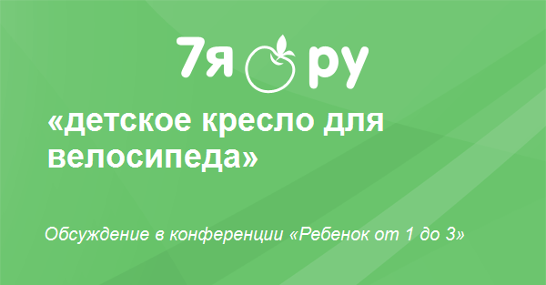 Кресло кенга от 0 до 25