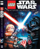 LEGO Звездные войны: Империя наносит удар