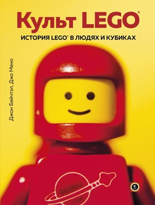 История LEGO в людях и кубиках