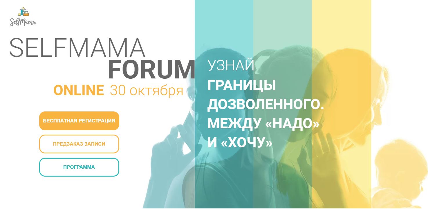 SelfMama Forum