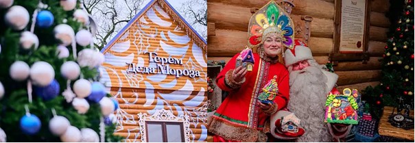 Москва: усадьба Деда Мороза в Кузьминках