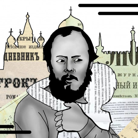 200 лет Достоевскому