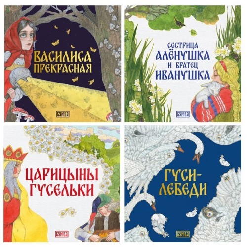 100 русских сказок
