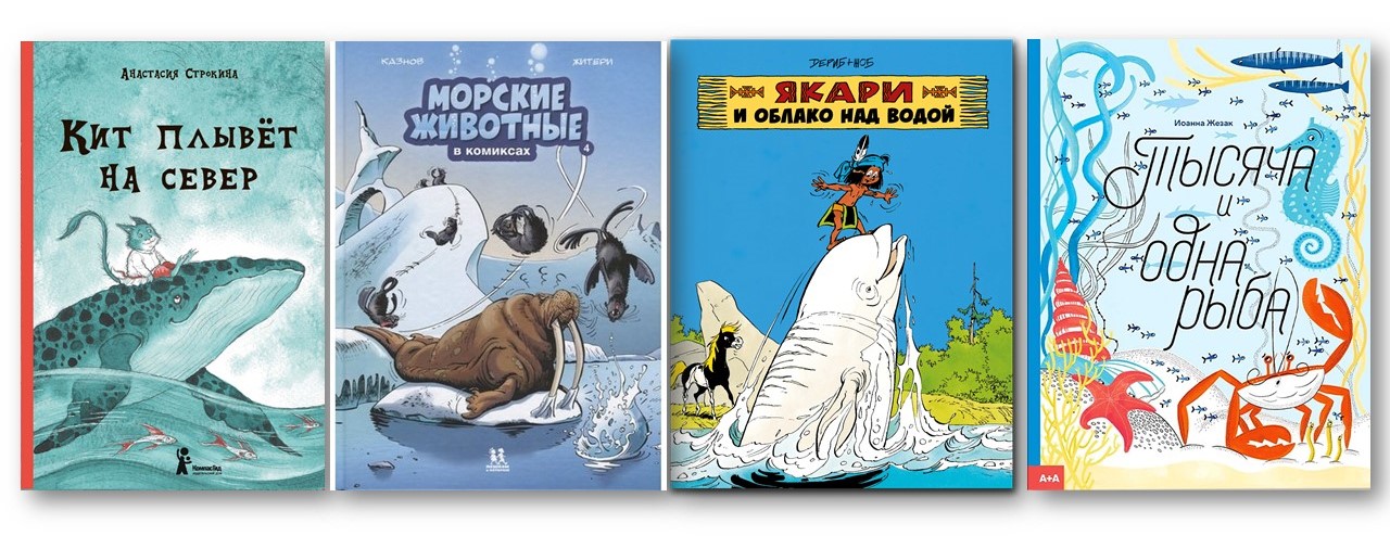 Книги про океан