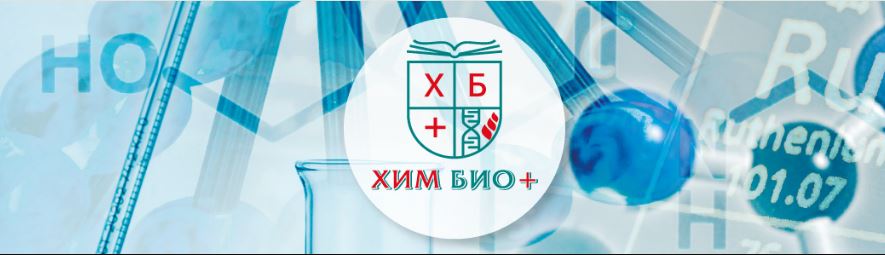 РНИМУ им. Н.И. Пирогова набирает 11-классников в фармацевтический онлайн-класс