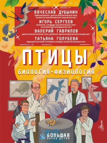 Детский нон-фикшн: 9 книг для увлекательного начала учебного года