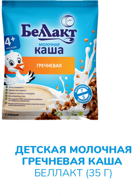 Каша молочная беллакт полезный завтрак