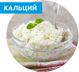 Кальций