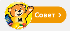 Совет
