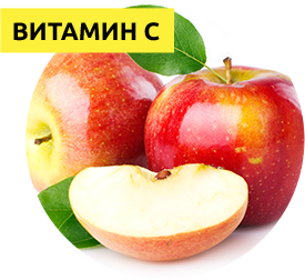 Витамин С