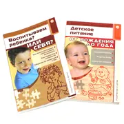 Елисавета Рослова: Уход за малышом: самые полезные и интересные книги. Обзор 