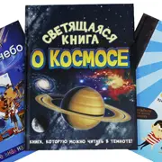 Дарья Бухарова: Галактика приключений. Книги про космос и звезды для детей - обзор