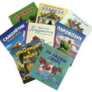 Наталия Стрельникова: Лучшие книжки-малышки. Какие книжки купить самым маленьким
