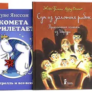 Дарья Бухарова: Веселые детские книги об идеальной семье
