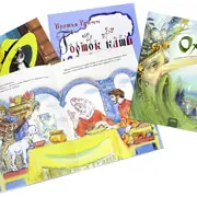 Дарья Бухарова: Какие тонкие книжки купить ребенку: удобно читать и брать с собой