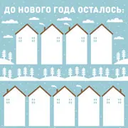 Анастасия Слепцова: Адвент-календарь: 8 идей и заданий для детей