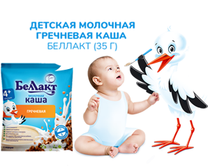 Аллергия на гречневую кашу беллакт