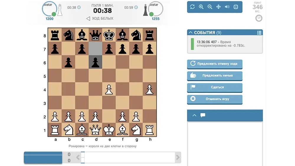 игра в шахматы онлайн