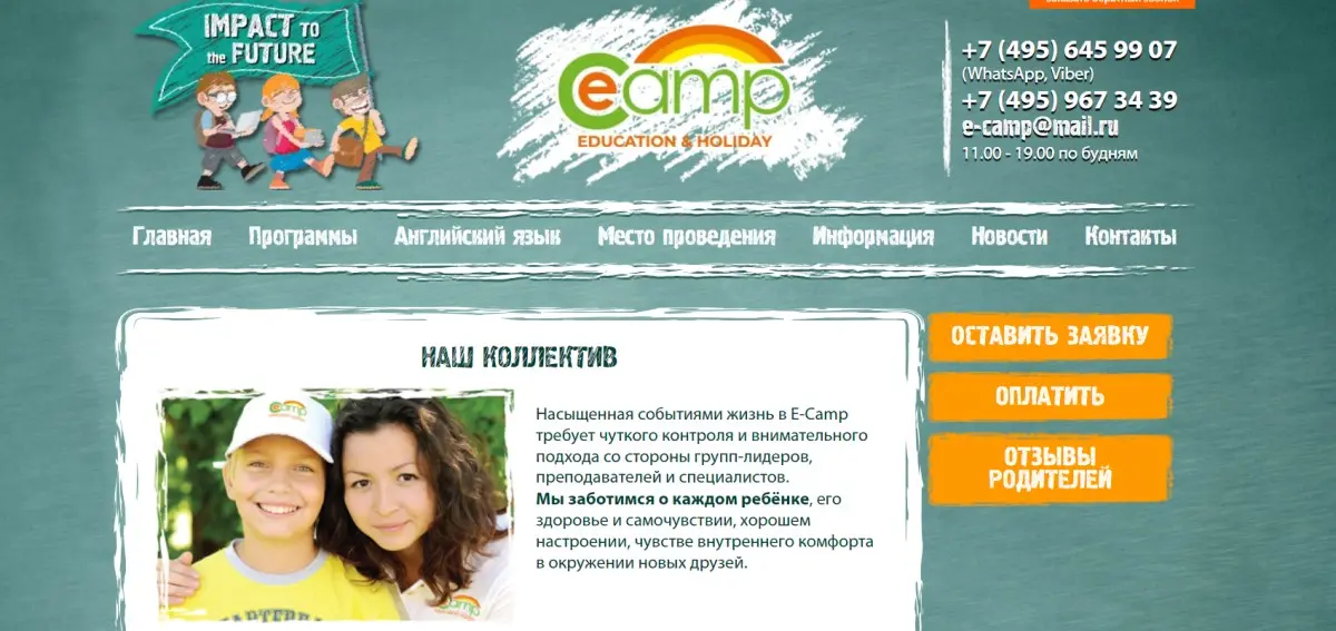 E-Camp