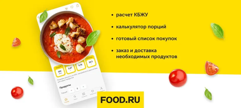 Food.ru