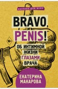 Bravo, Penis!