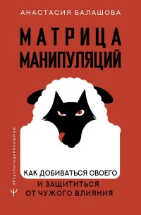 Матрица манипуляций