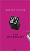 Код Givenchy