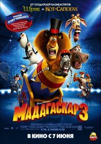 Мадагаскар 3 (Madagascar 3: Europe's Most Wanted)