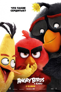 Angry Birds в кино (Angry Birds)